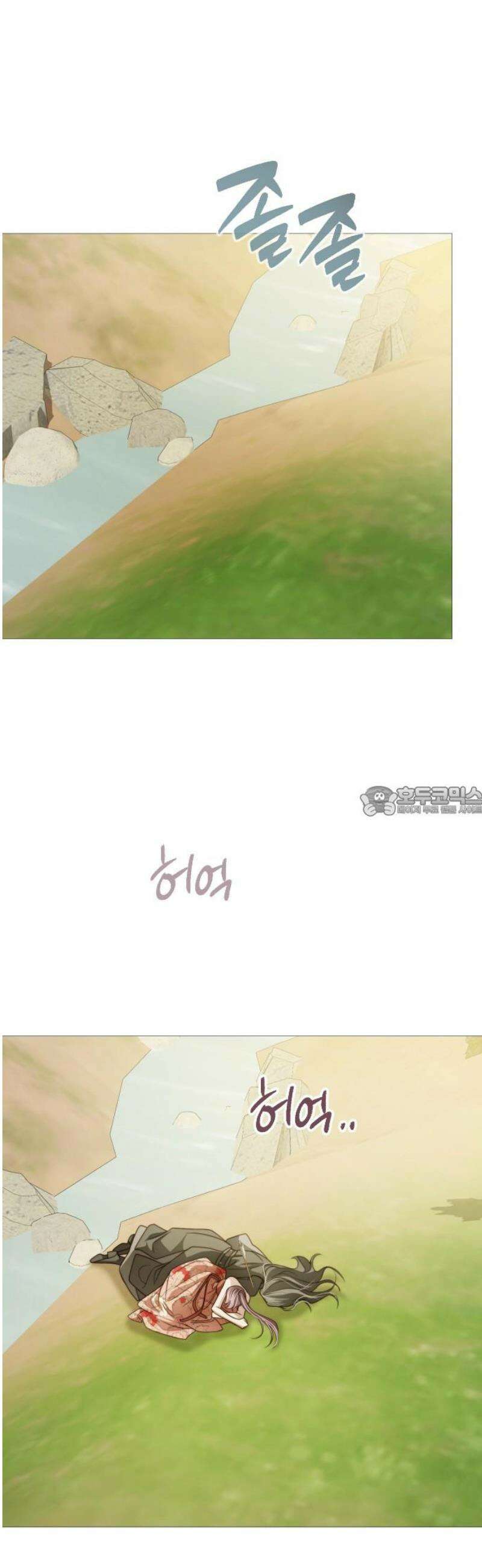 눈 감은 하늘의 기사 23화 13