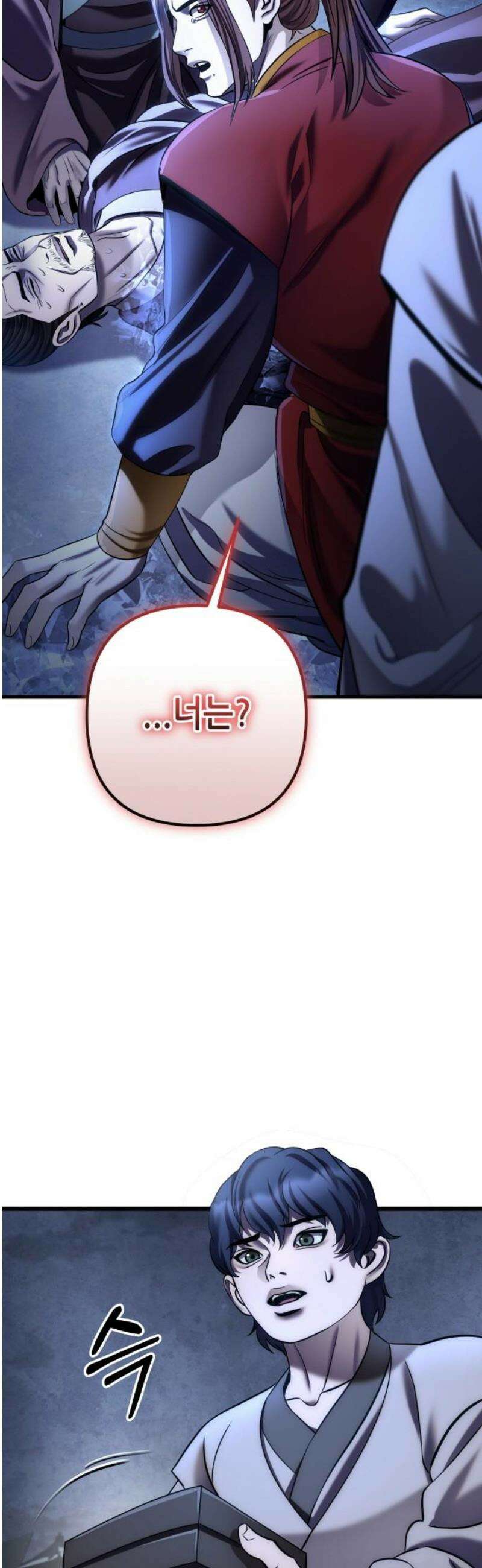 하북팽가 막내아들 200화 3