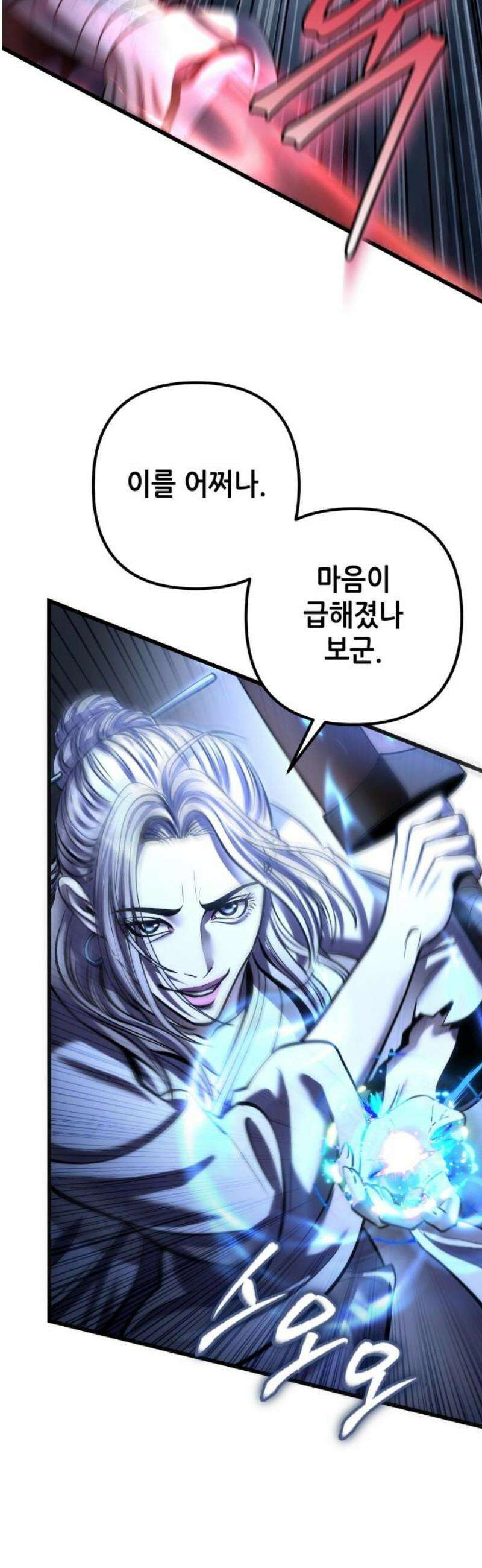 하북팽가 막내아들 200화 12