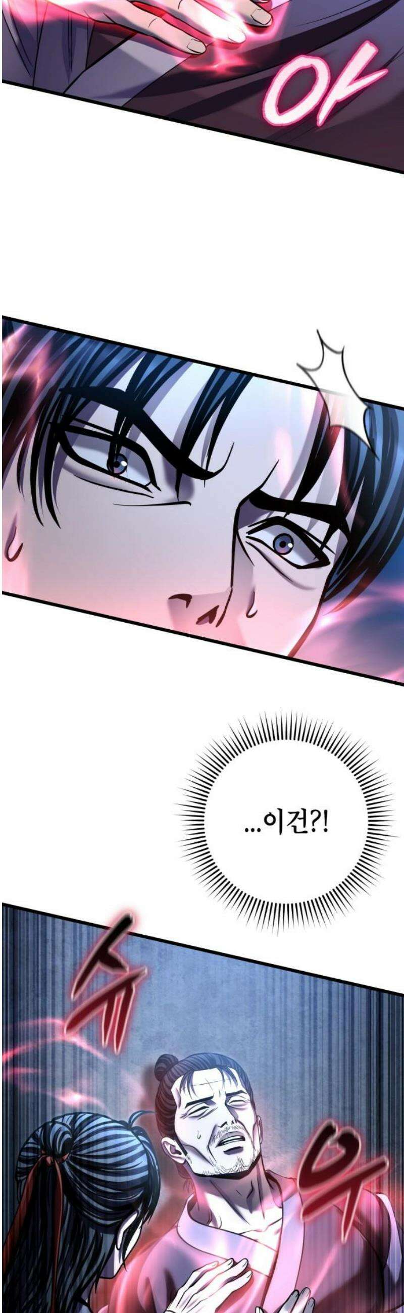 하북팽가 막내아들 200화 42