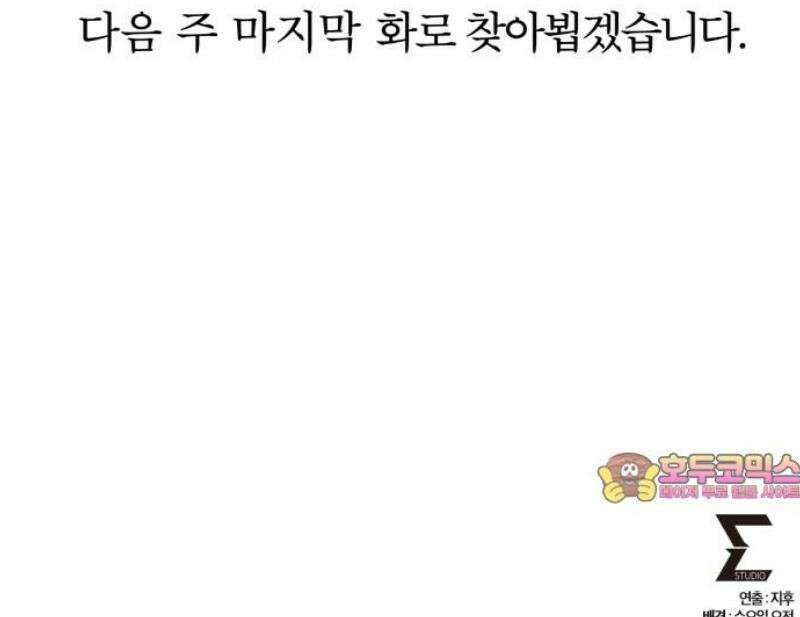 하북팽가 막내아들 200화 63