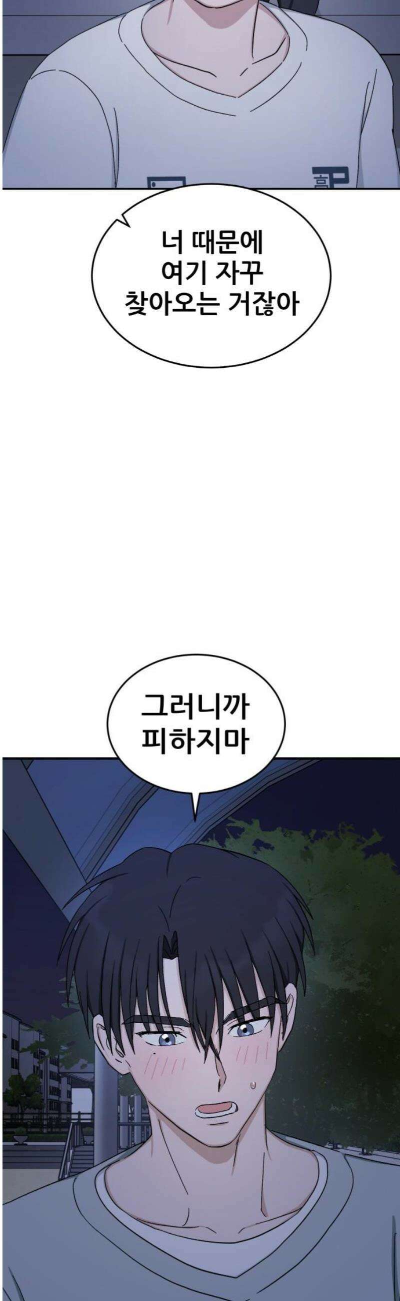 티키타카 51화 3