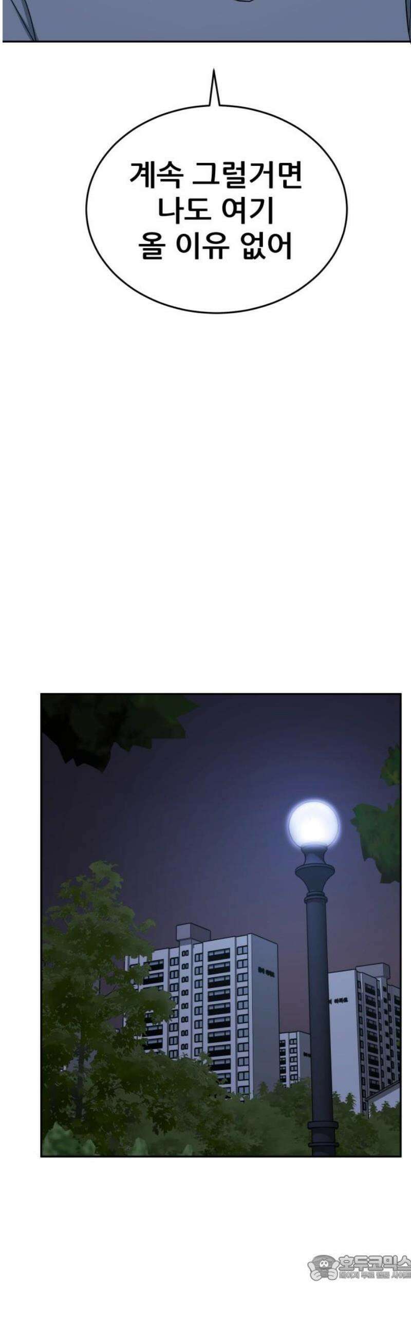 티키타카 51화 4