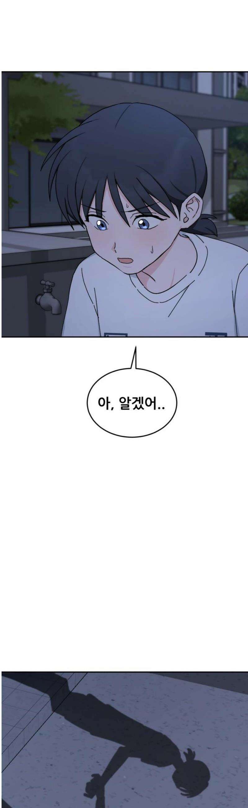 티키타카 51화 5