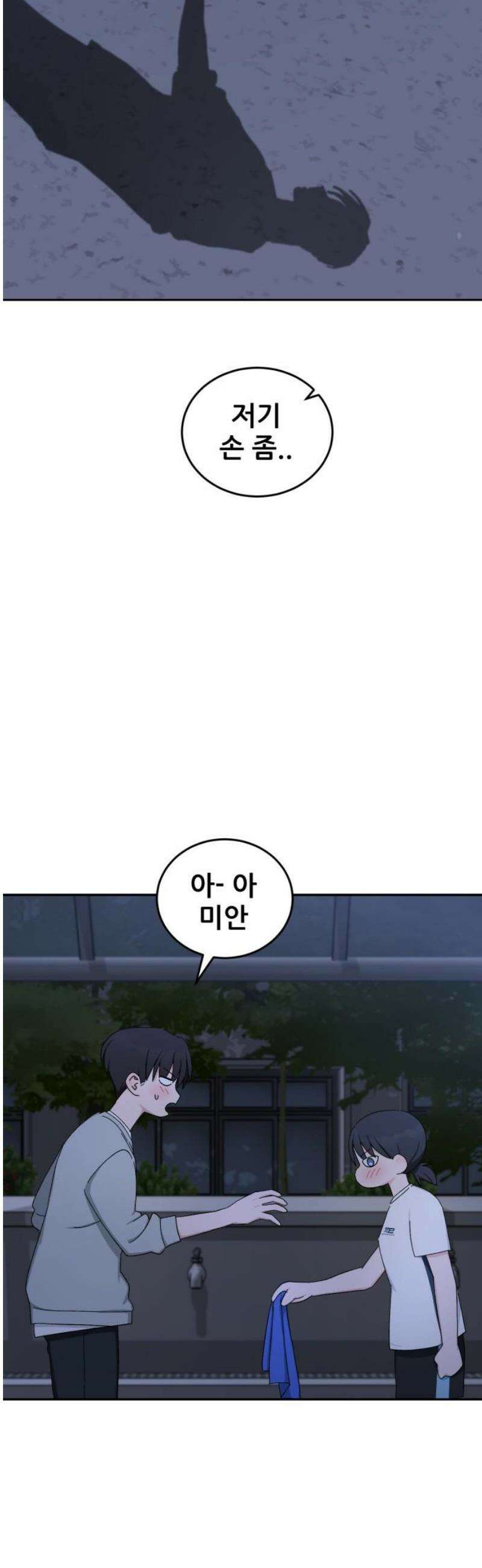 티키타카 51화 6