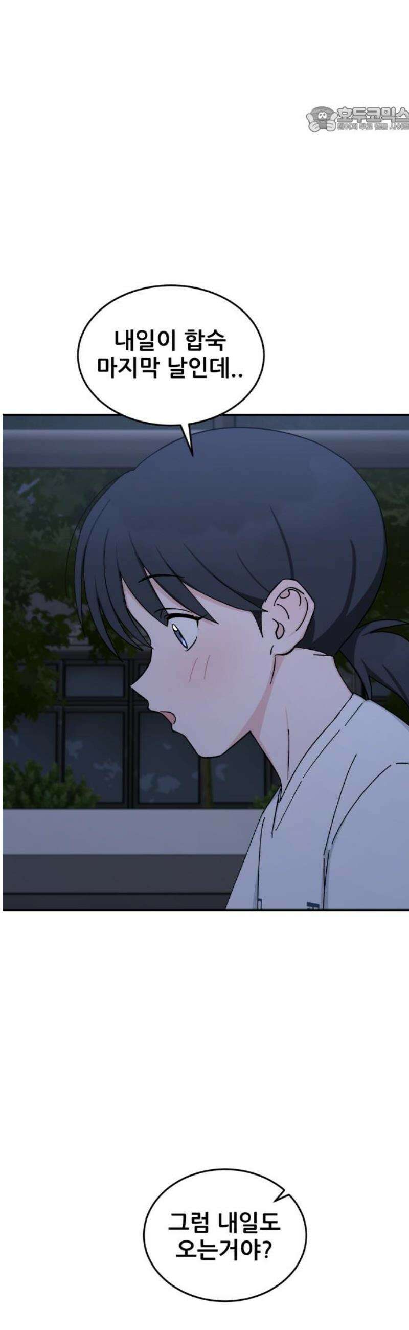 티키타카 51화 7