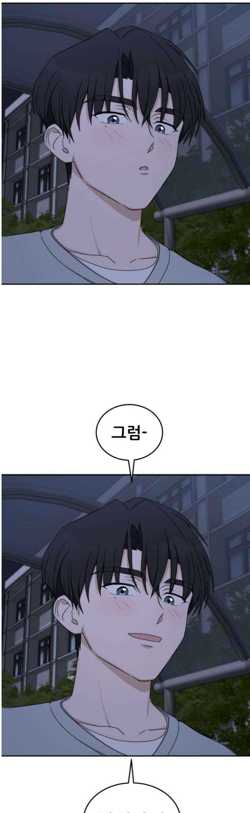 티키타카 51화 8