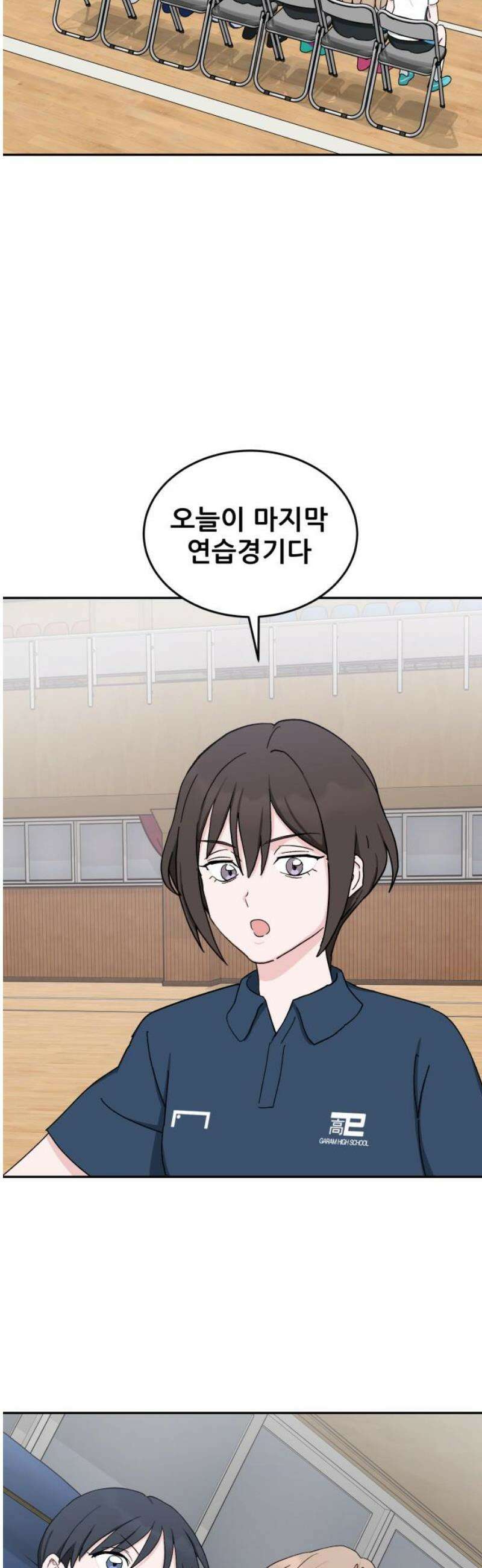 티키타카 51화 12