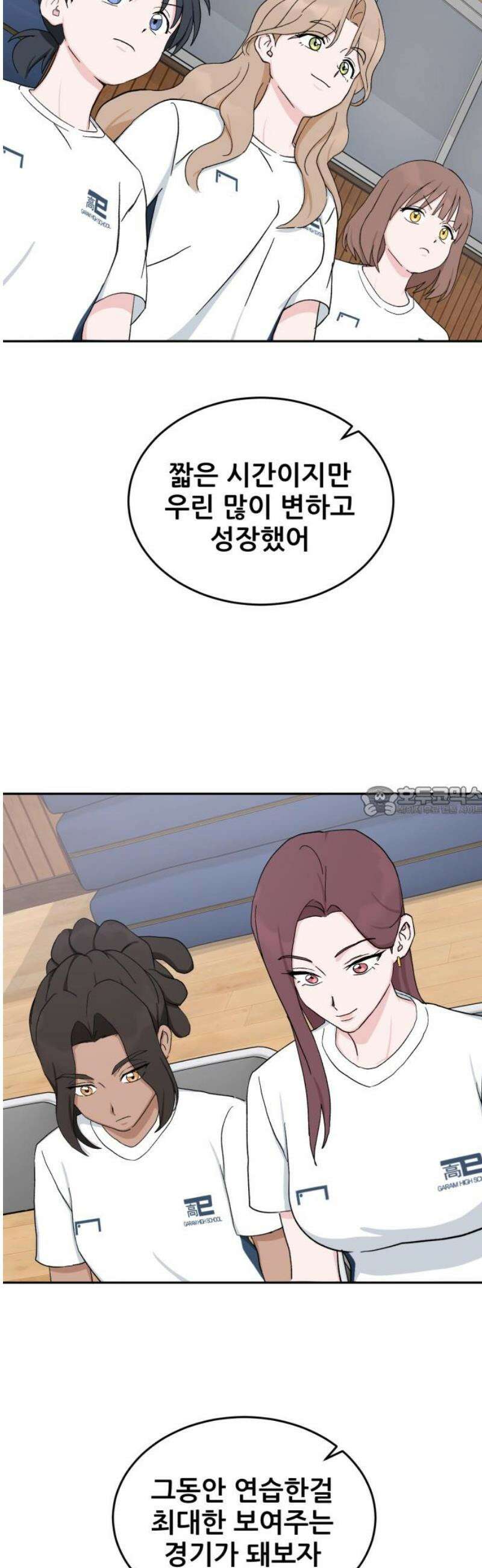 티키타카 51화 13