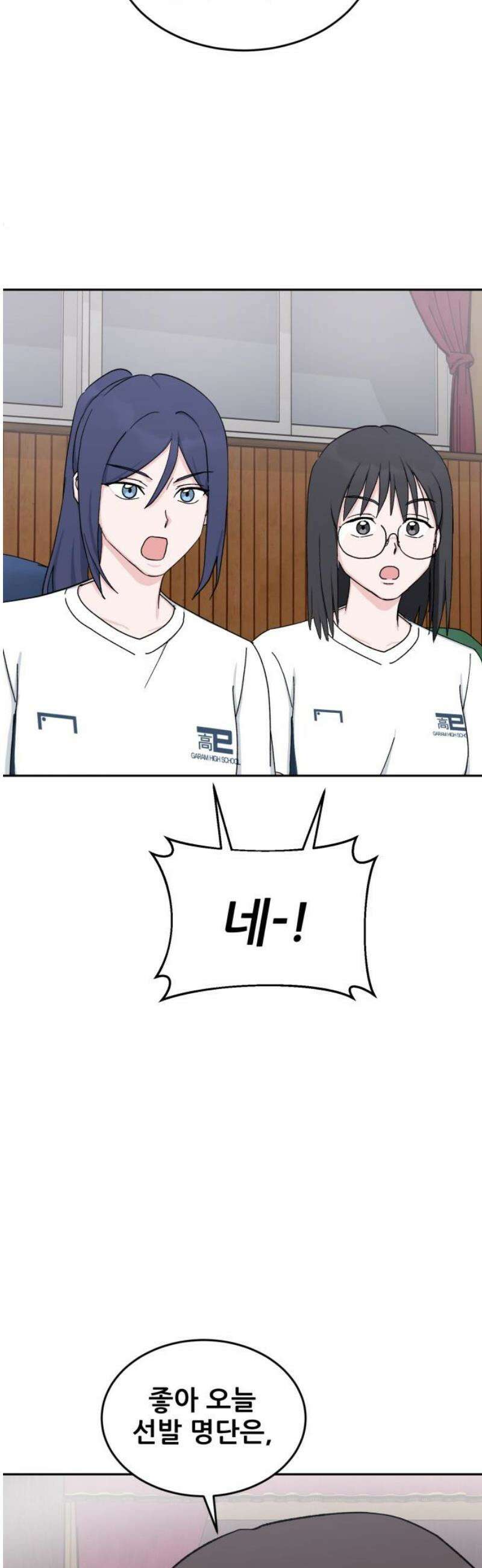 티키타카 51화 14