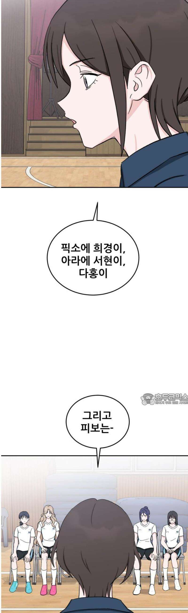 티키타카 51화 15