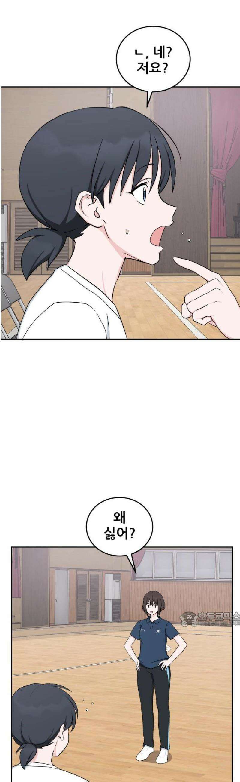 티키타카 51화 17