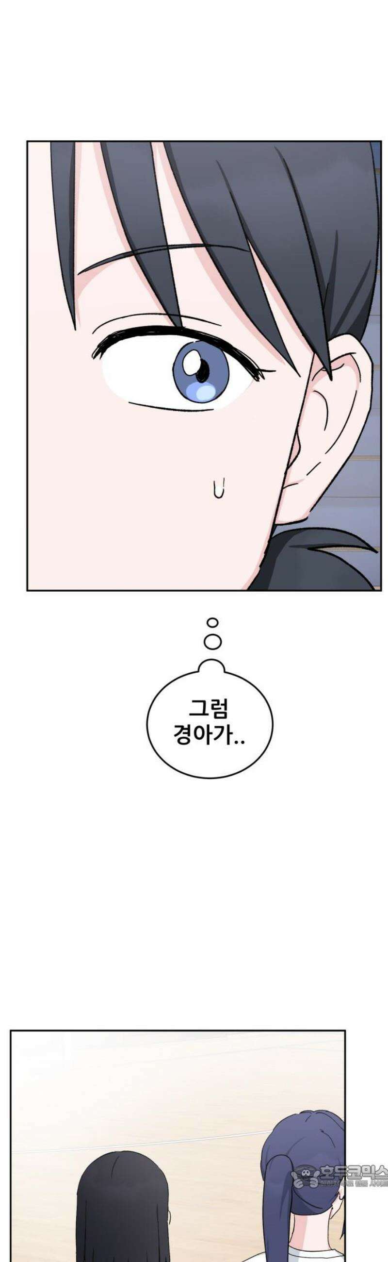 티키타카 51화 19