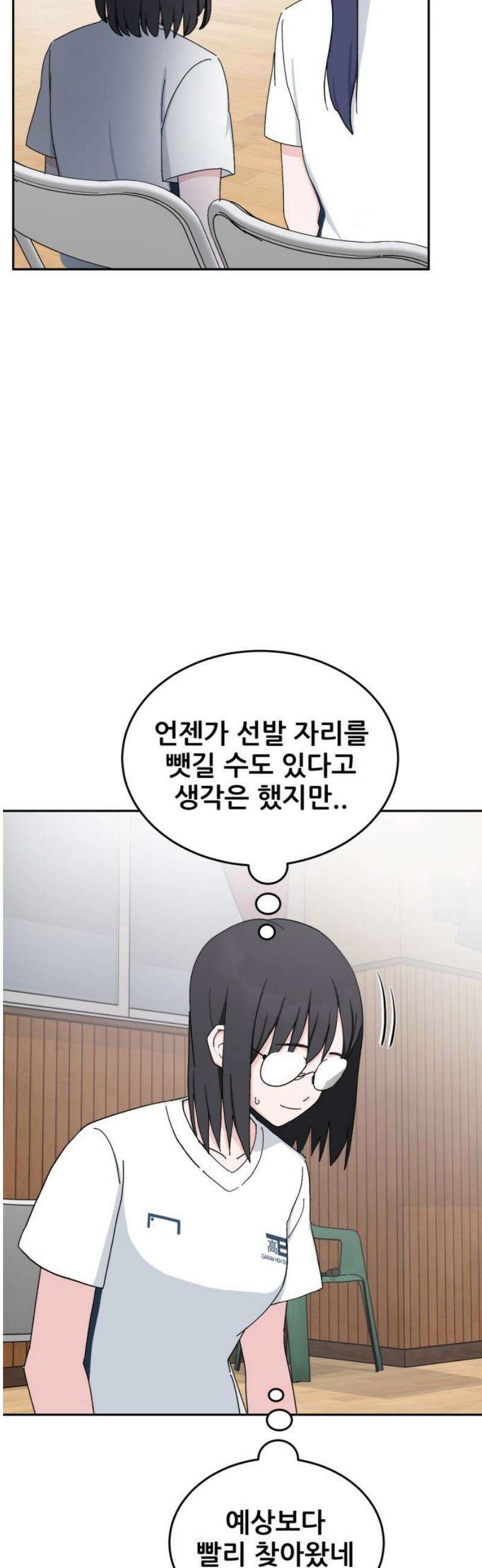 티키타카 51화 20