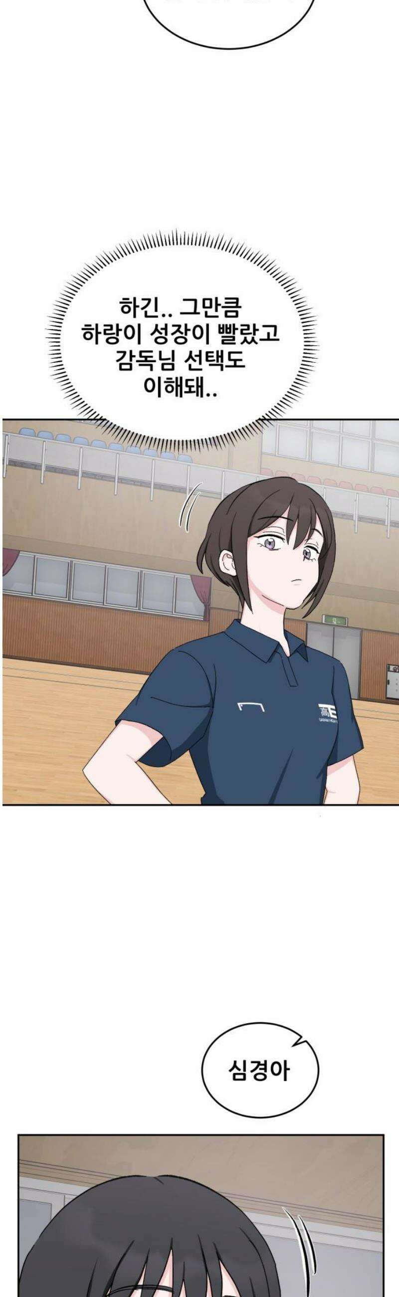 티키타카 51화 21