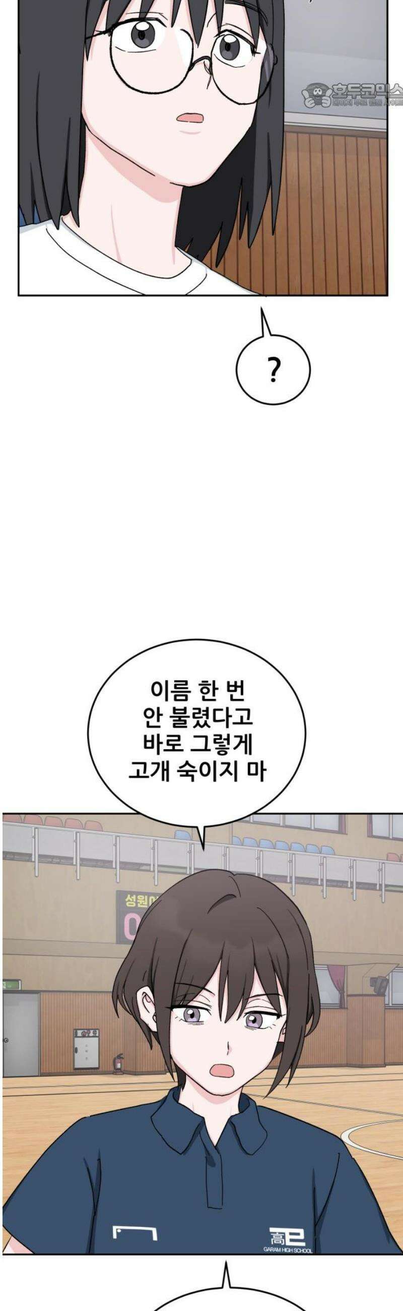 티키타카 51화 22