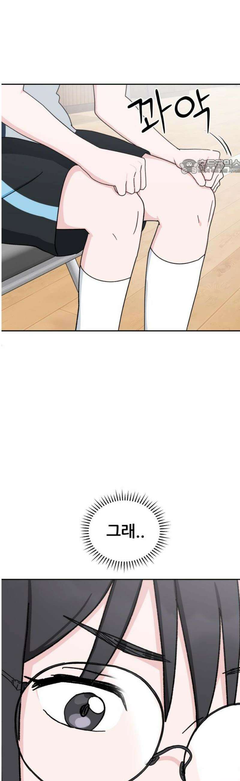 티키타카 51화 24