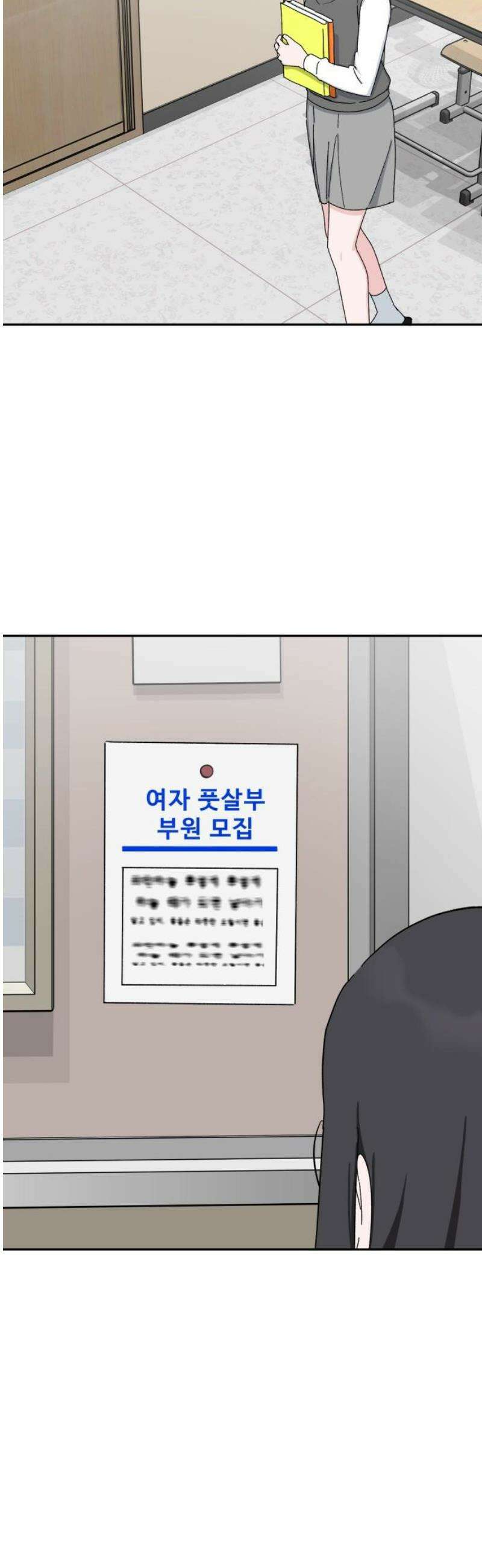 티키타카 51화 27