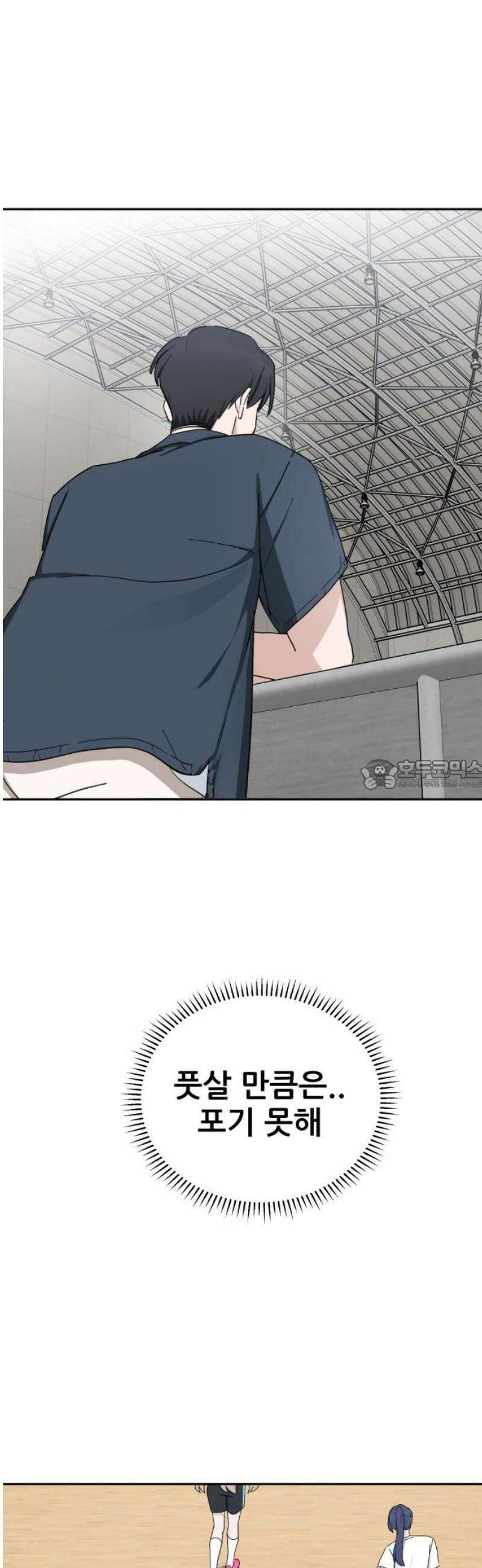 티키타카 51화 28
