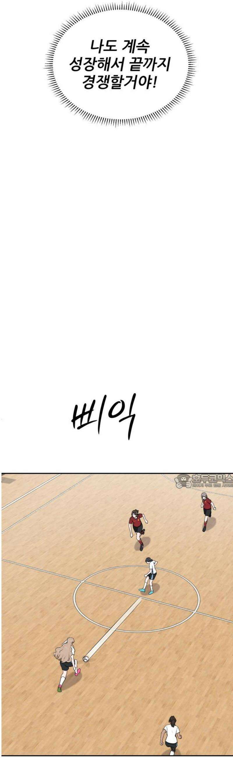 티키타카 51화 30