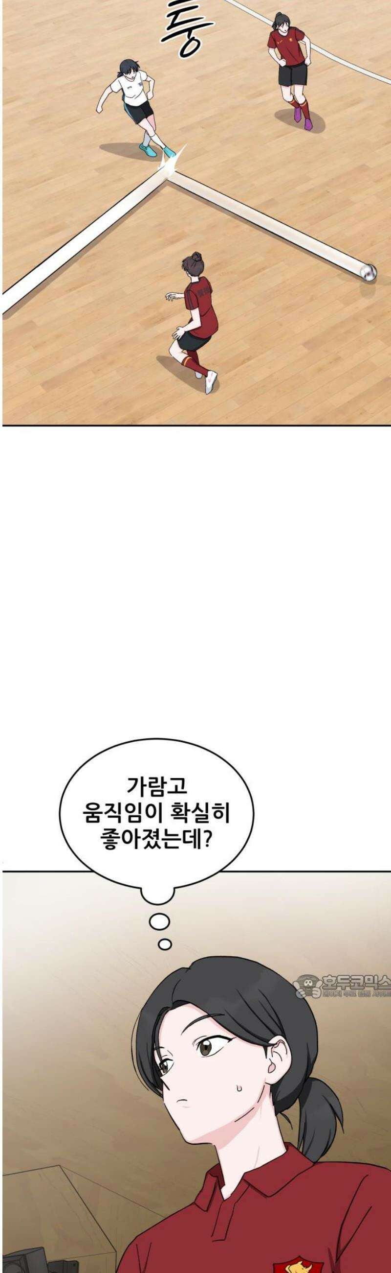 티키타카 51화 32