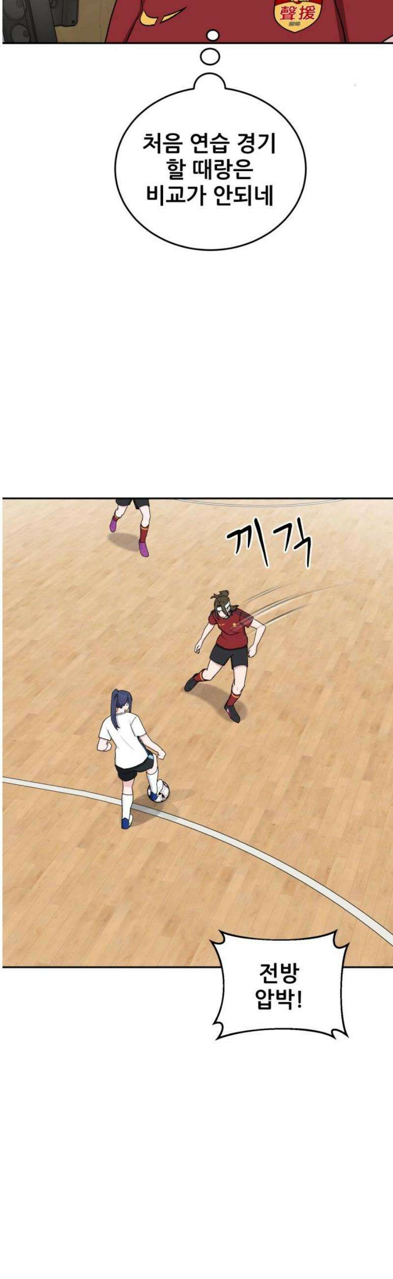 티키타카 51화 33