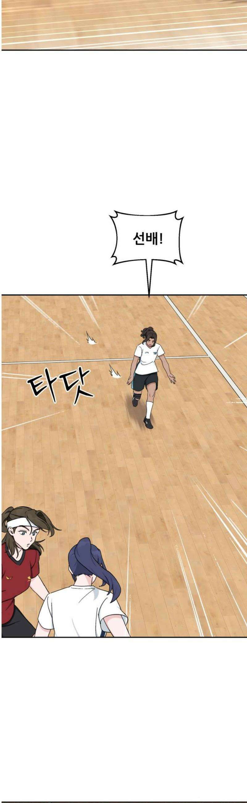 티키타카 51화 35