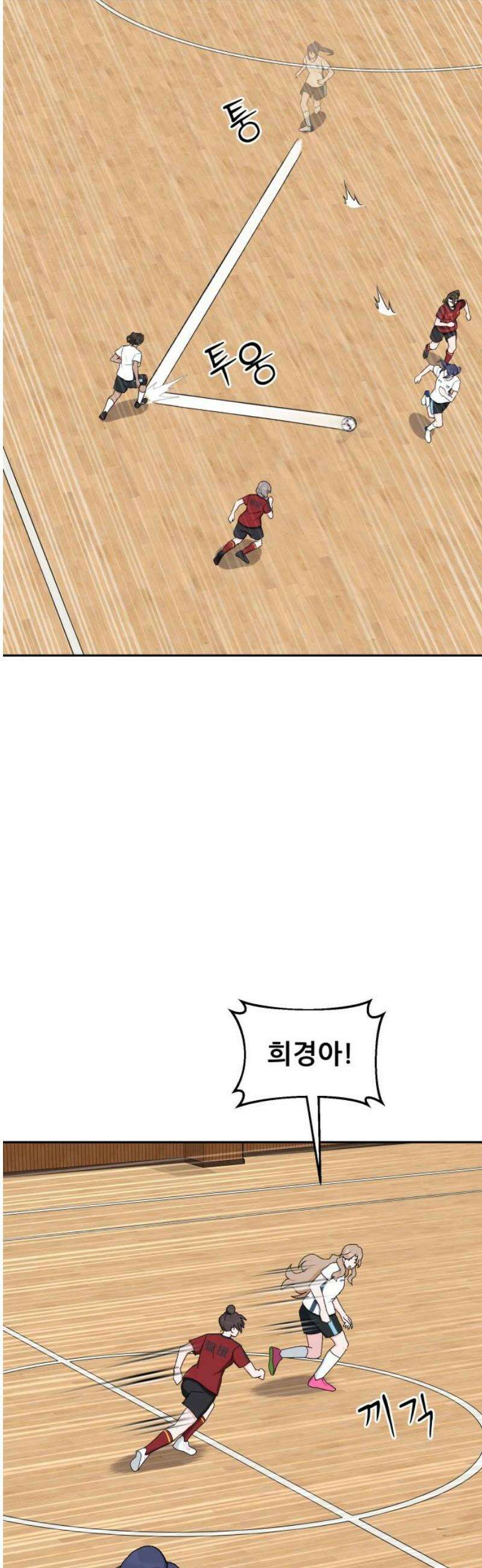 티키타카 51화 36