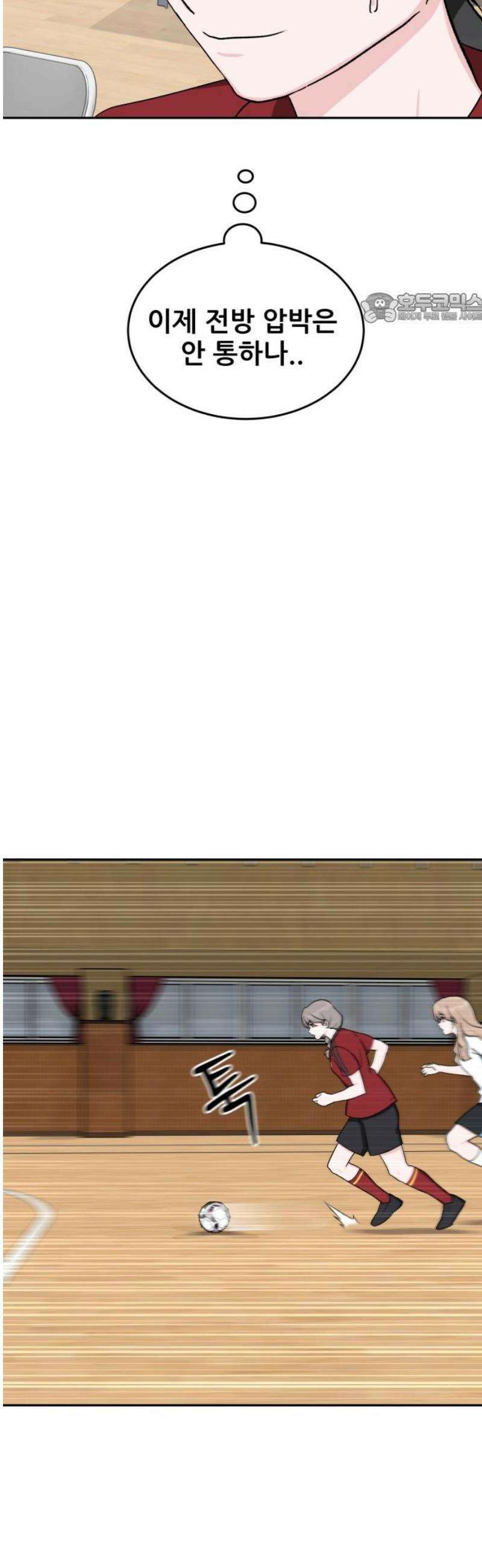 티키타카 51화 39