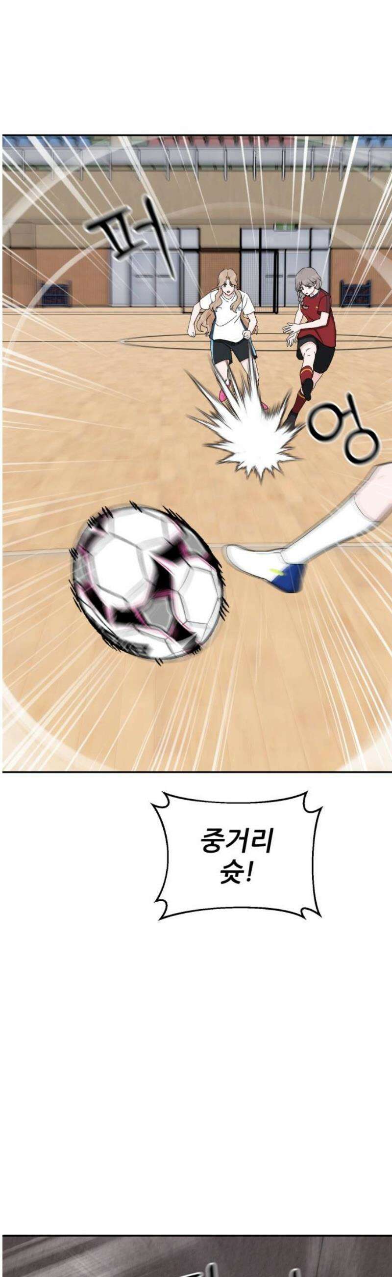 티키타카 51화 40