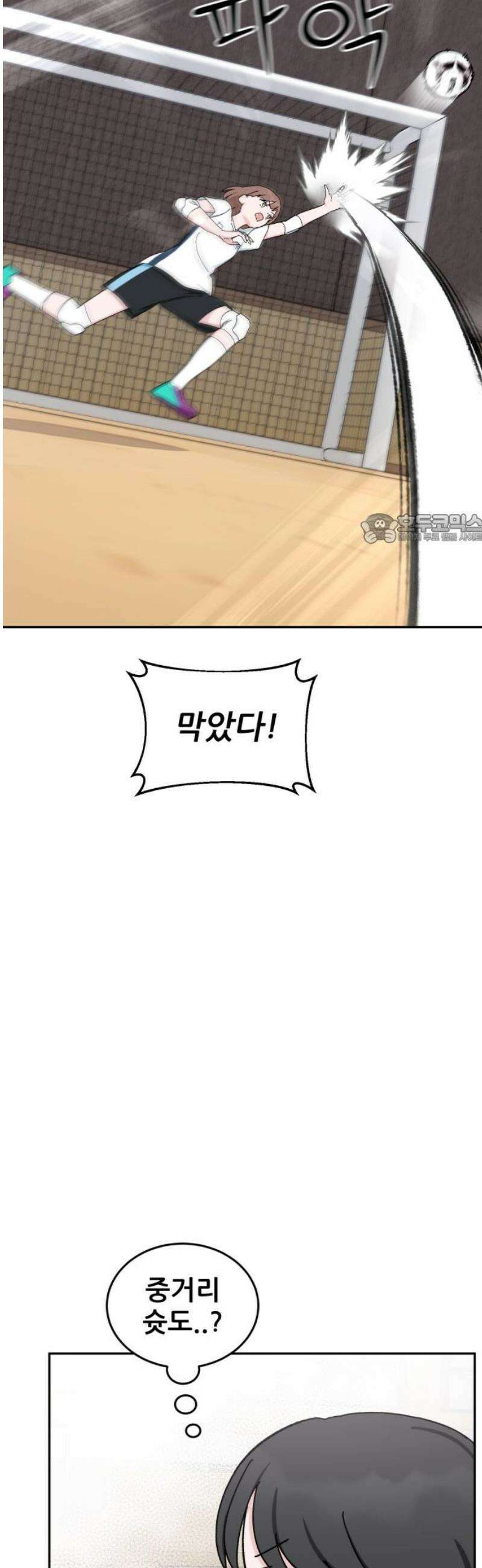 티키타카 51화 41
