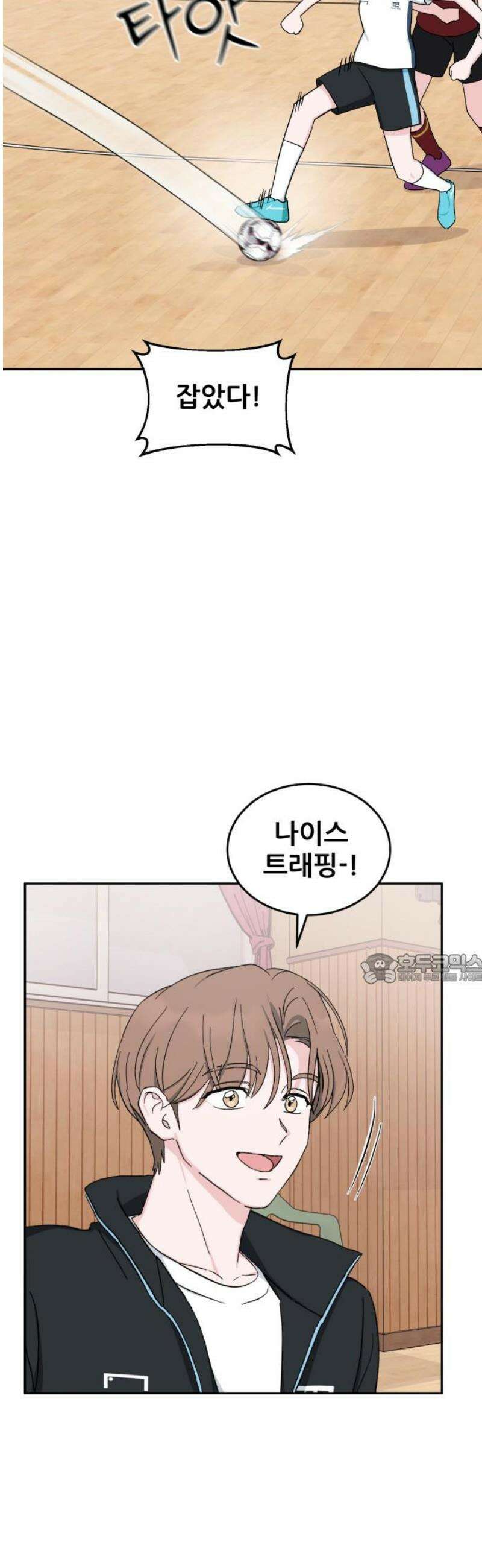 티키타카 51화 45