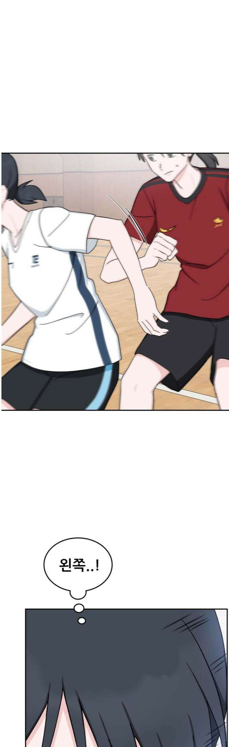 티키타카 51화 46