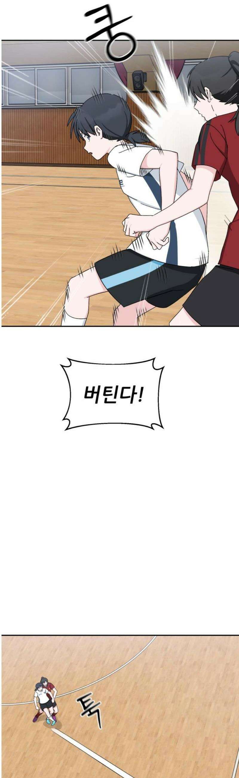 티키타카 51화 48