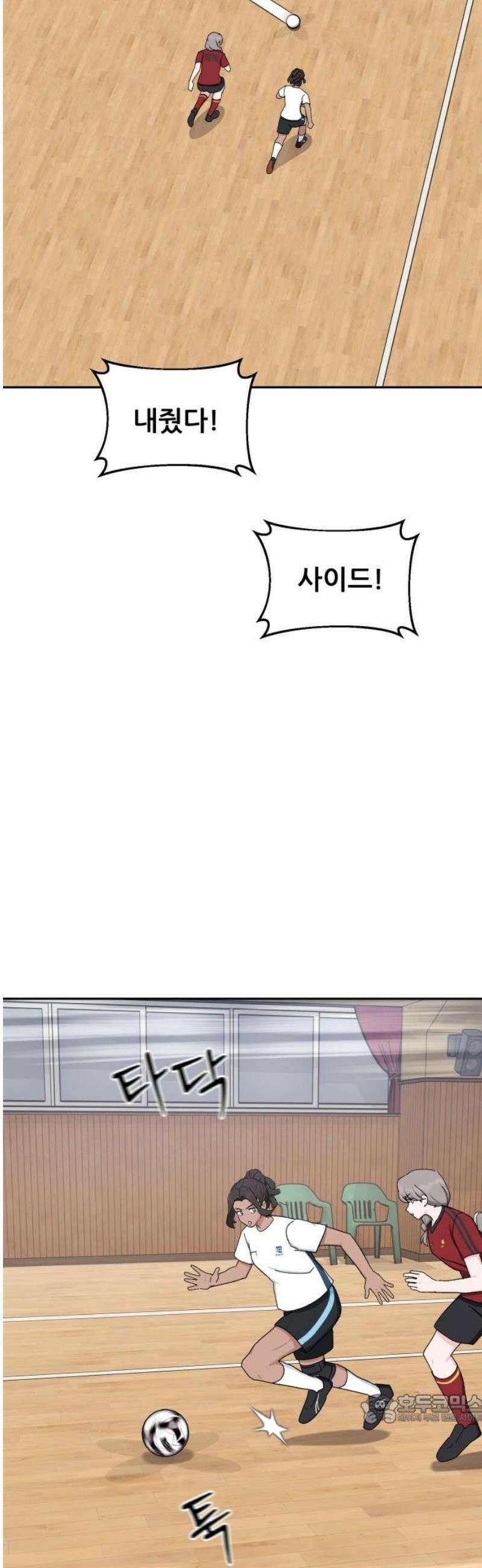 티키타카 51화 49