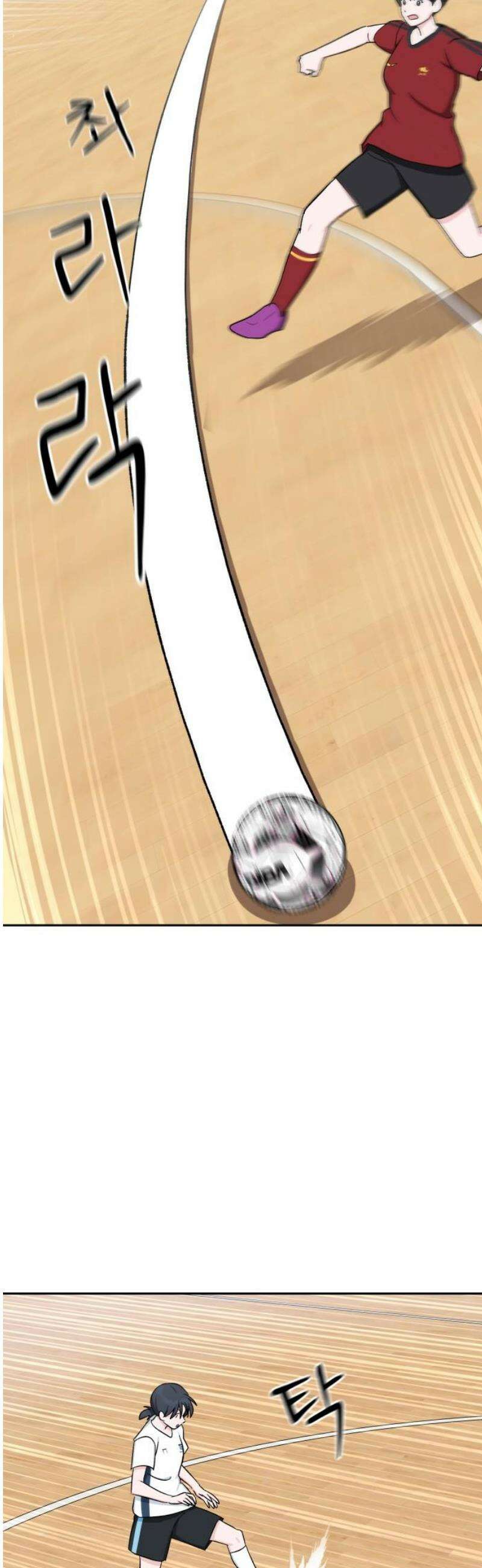 티키타카 51화 51