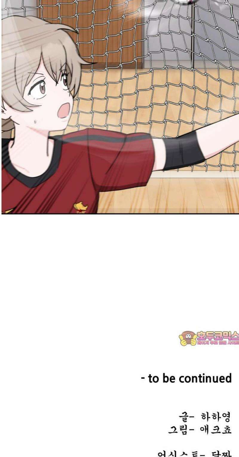티키타카 51화 55