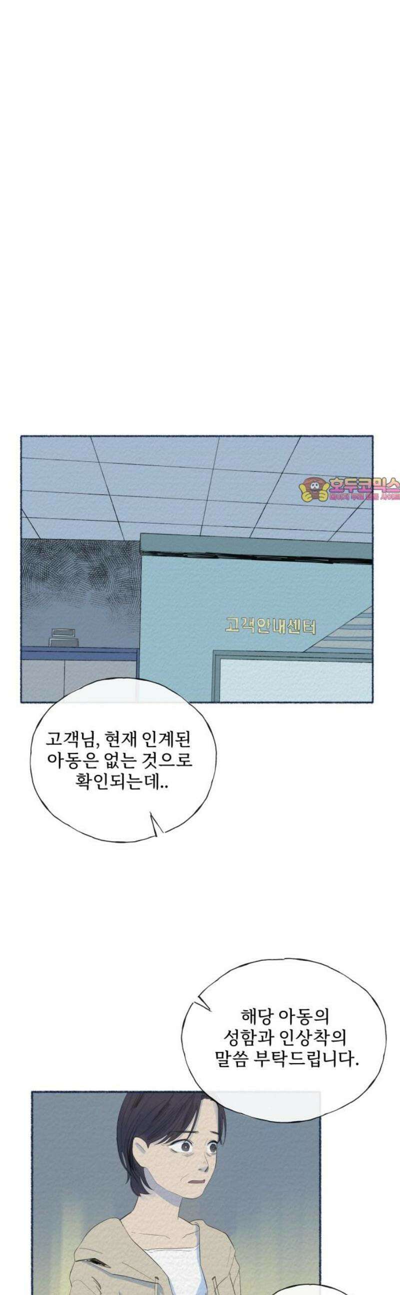 미생물 12화 1