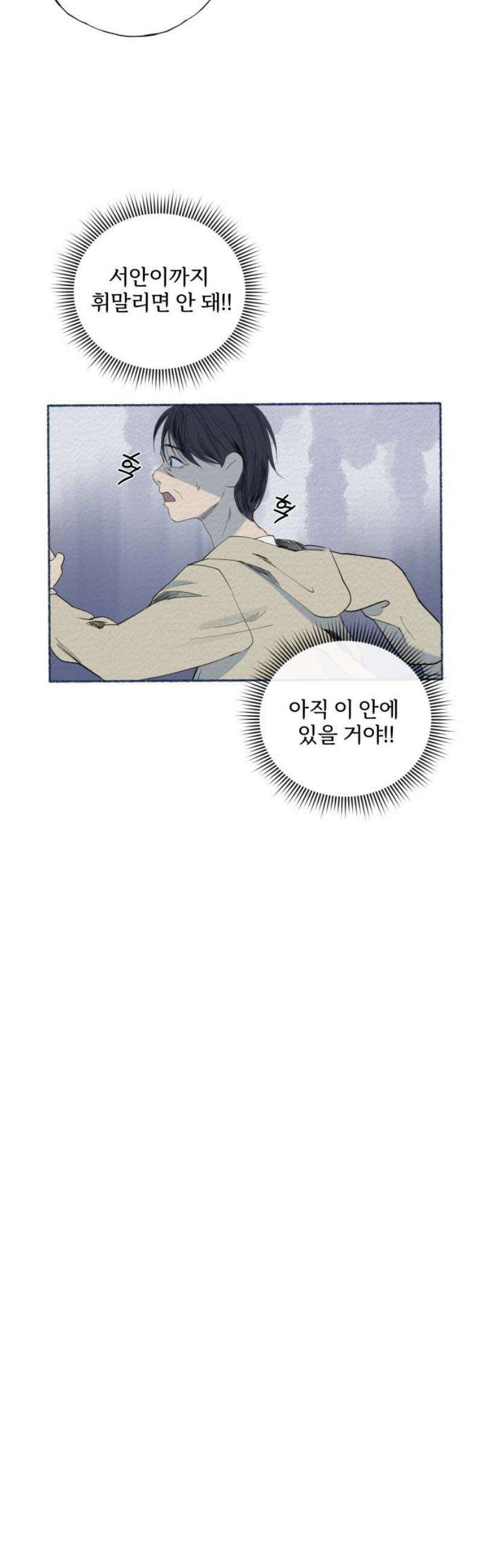 미생물 12화 5