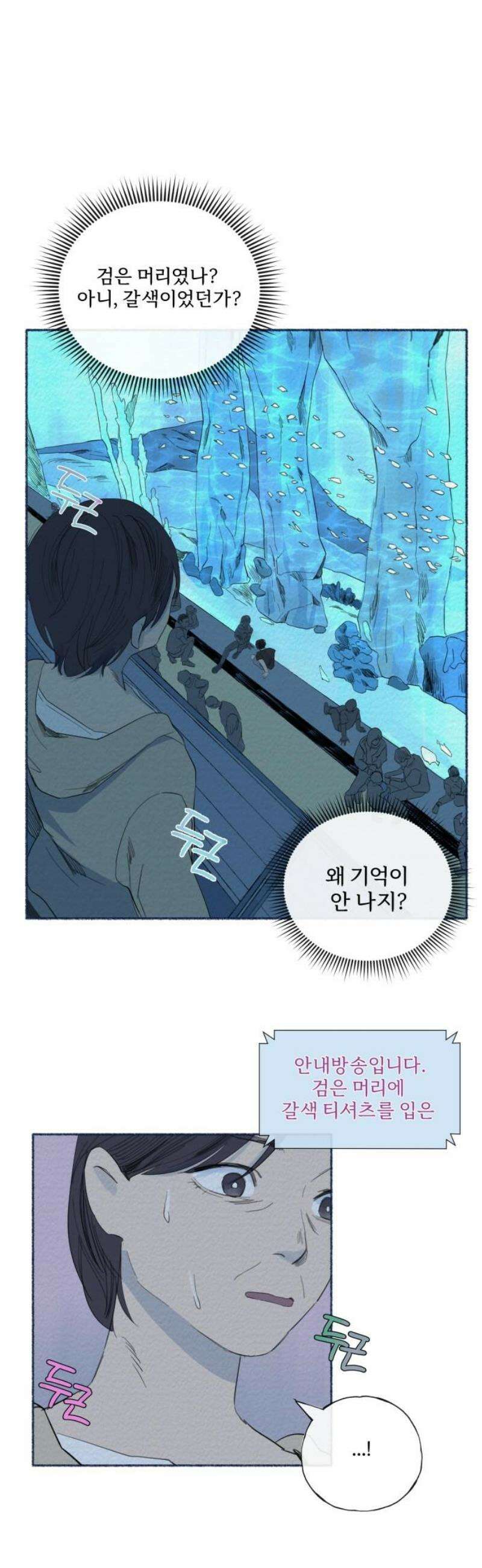 미생물 12화 6