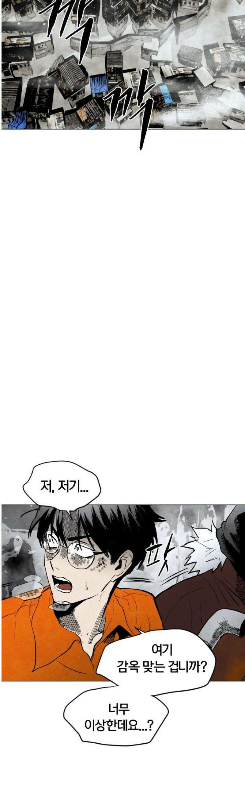 포그랜드 2． 웰컴 투 더 8