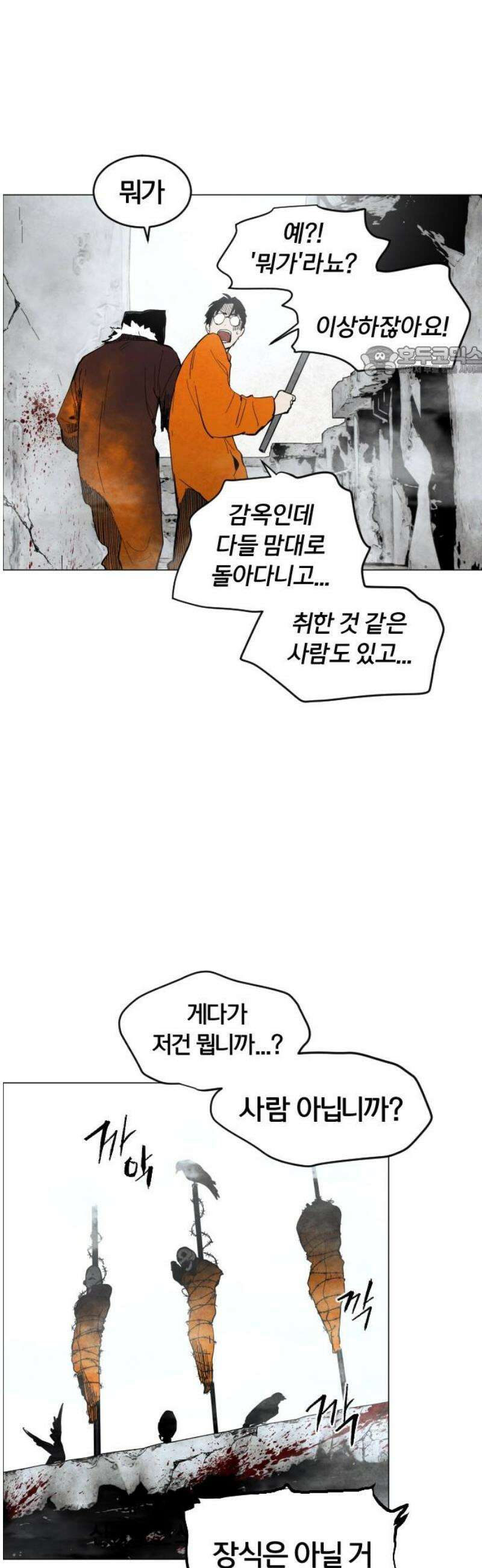 포그랜드 2． 웰컴 투 더 9