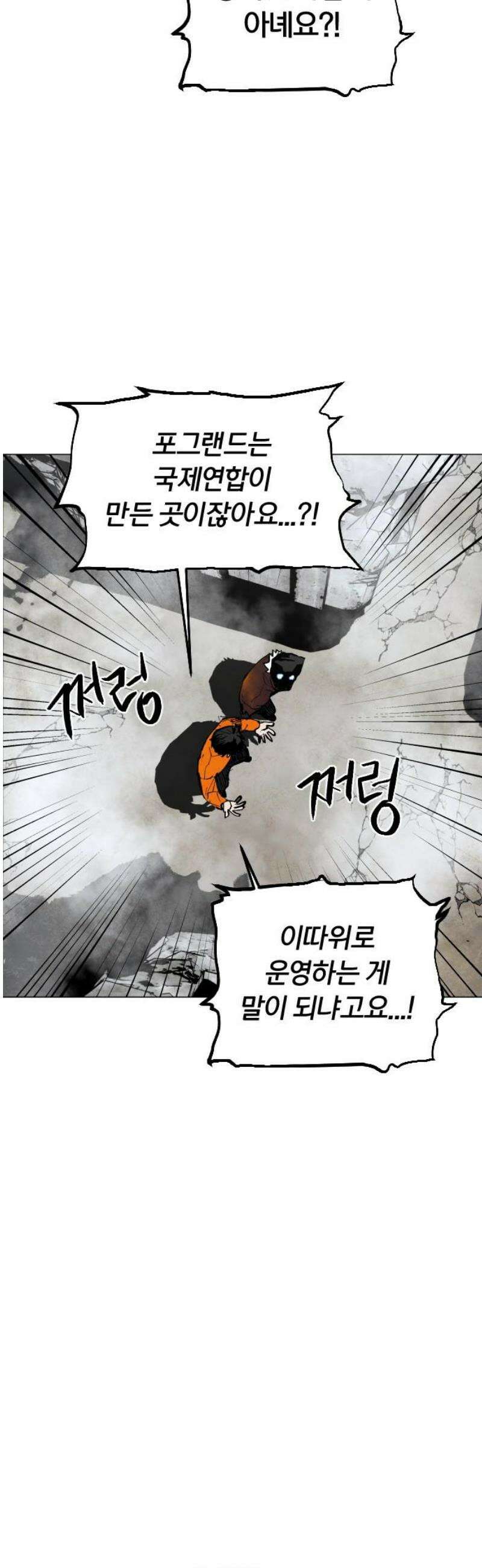 포그랜드 2． 웰컴 투 더 10
