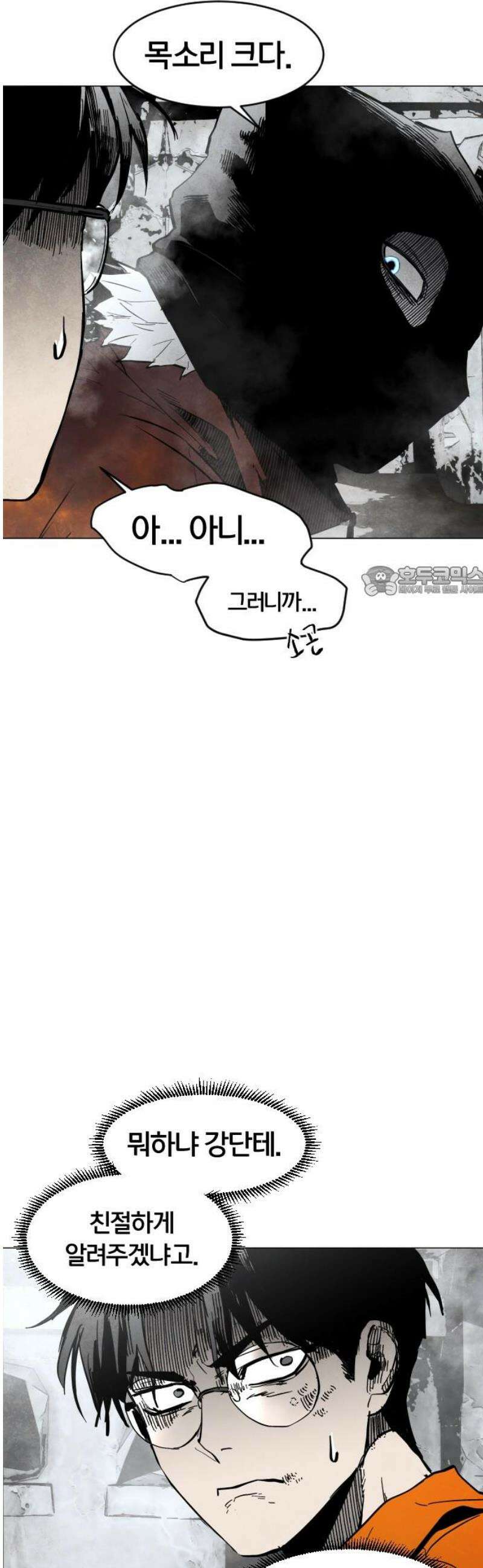 포그랜드 2． 웰컴 투 더 11