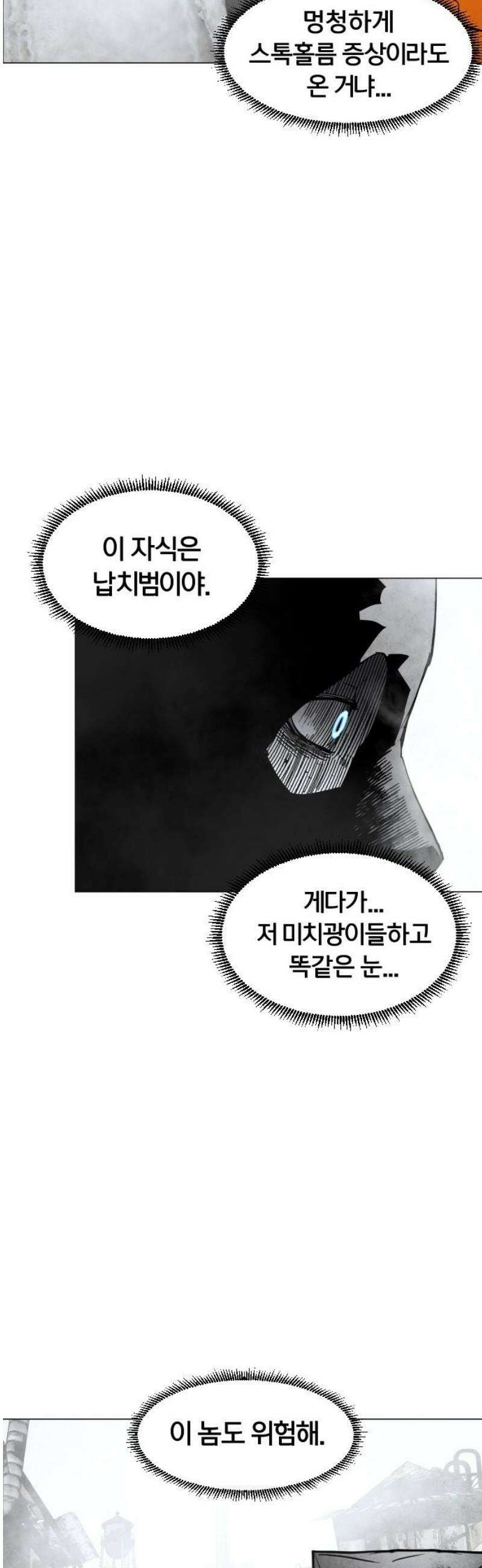 포그랜드 2． 웰컴 투 더 12