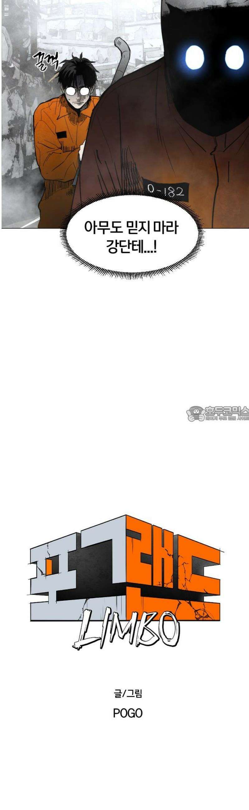 포그랜드 2． 웰컴 투 더 13