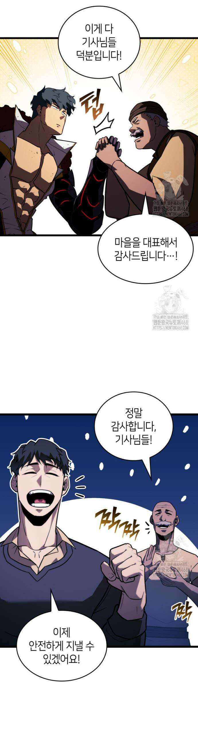 SSS급 랭커 회귀하다 151화(시즌1 완결) 4