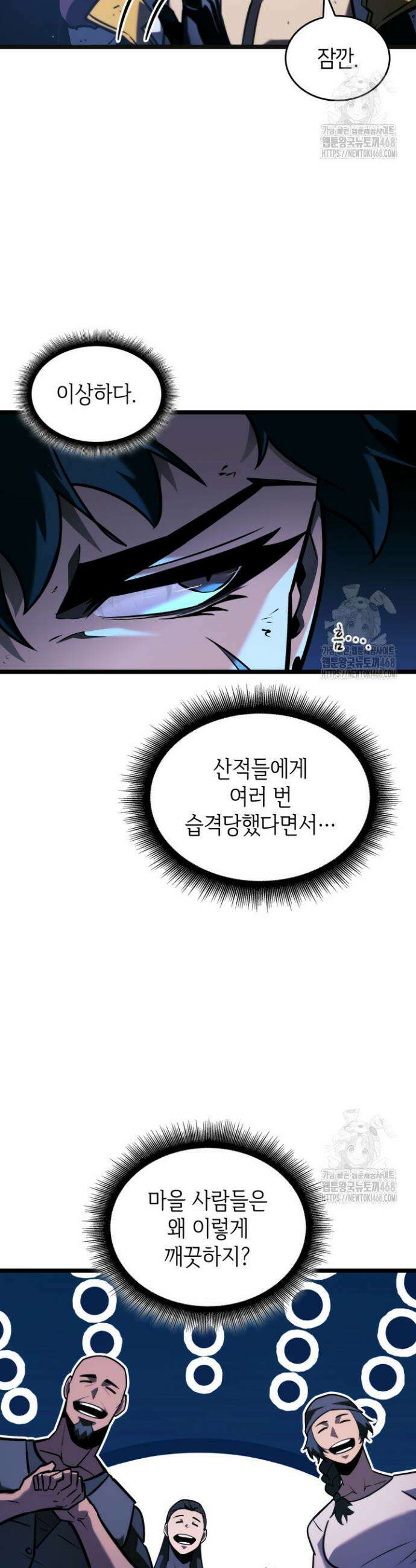 SSS급 랭커 회귀하다 151화(시즌1 완결) 6