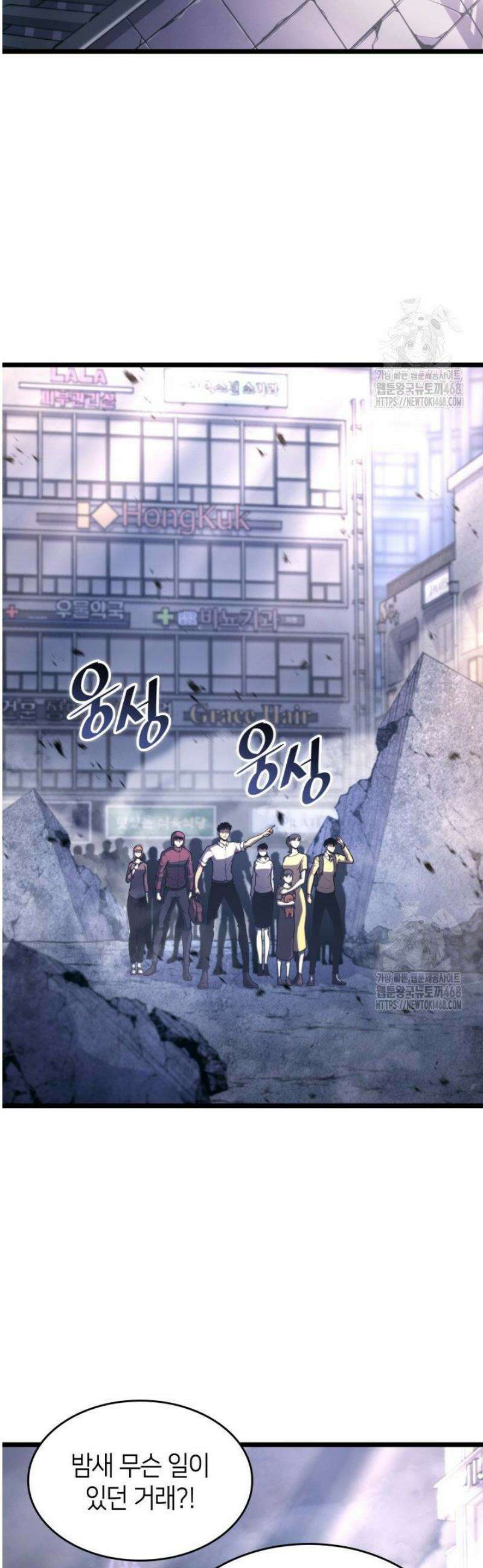 SSS급 랭커 회귀하다 161화 2