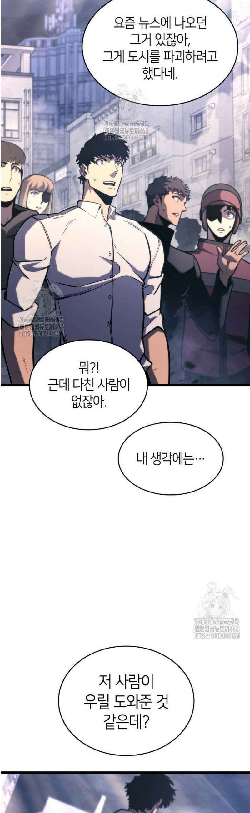 SSS급 랭커 회귀하다 161화 3